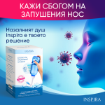 Inspira Назален Душ - 2бр. - Image 10