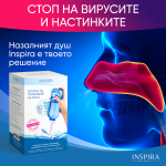 Inspira Назален Душ - 2бр. - Image 11