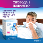Inspira Назален Душ - 2бр. - Image 7