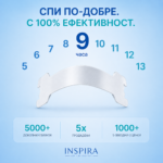 лепенки за нос Inspira