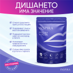 Inspira Лепенки за Уста - 1 опаковка (30бр.)