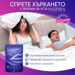 Inspira лепенки за уста - 2 опаковки (60 бр.) - Image 4