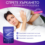 Inspira лепенки за уста - 2 опаковки (60 бр.) - Image 6