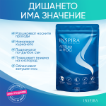 Inspira лепенки за нос - 2 опаковки (60 бр.) - Image 3